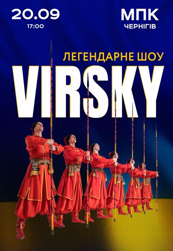 Virsky. Легендарне шоу