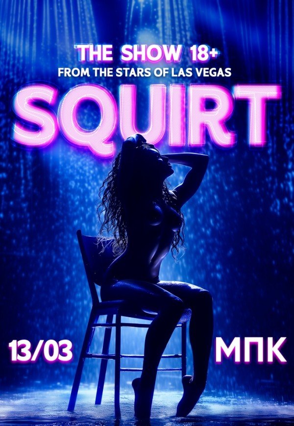 SQUIRT: The Las Vegas Show