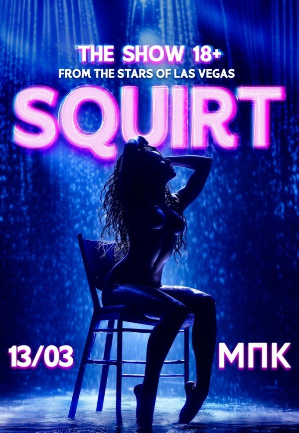 SQUIRT: The Las Vegas Show